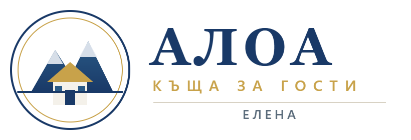 Къща АЛОА · Елена
